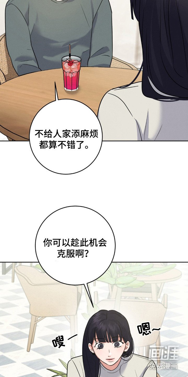 第6章：心痒痒