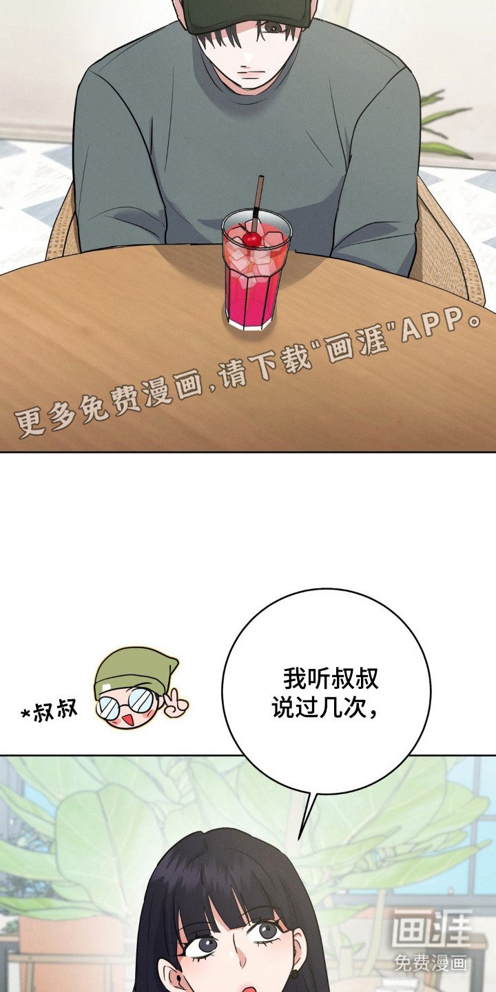 第6章：心痒痒