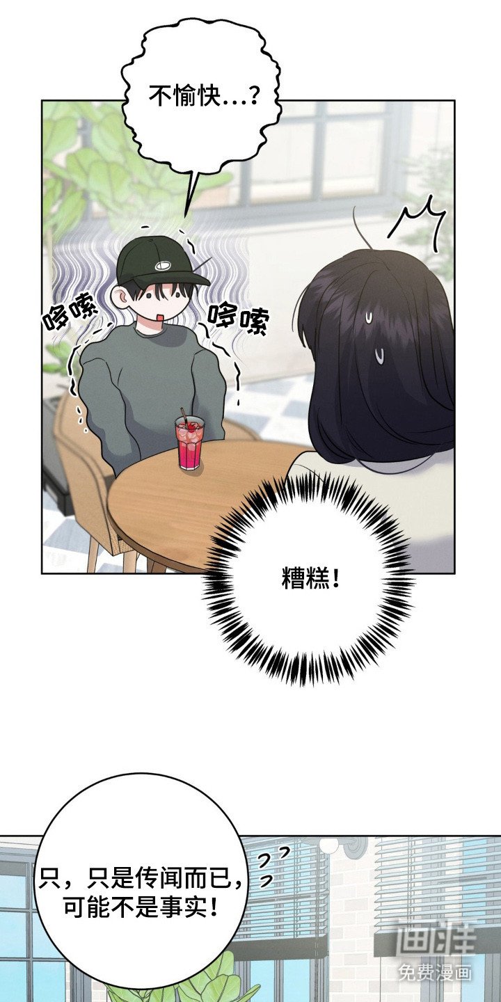 第6章：心痒痒