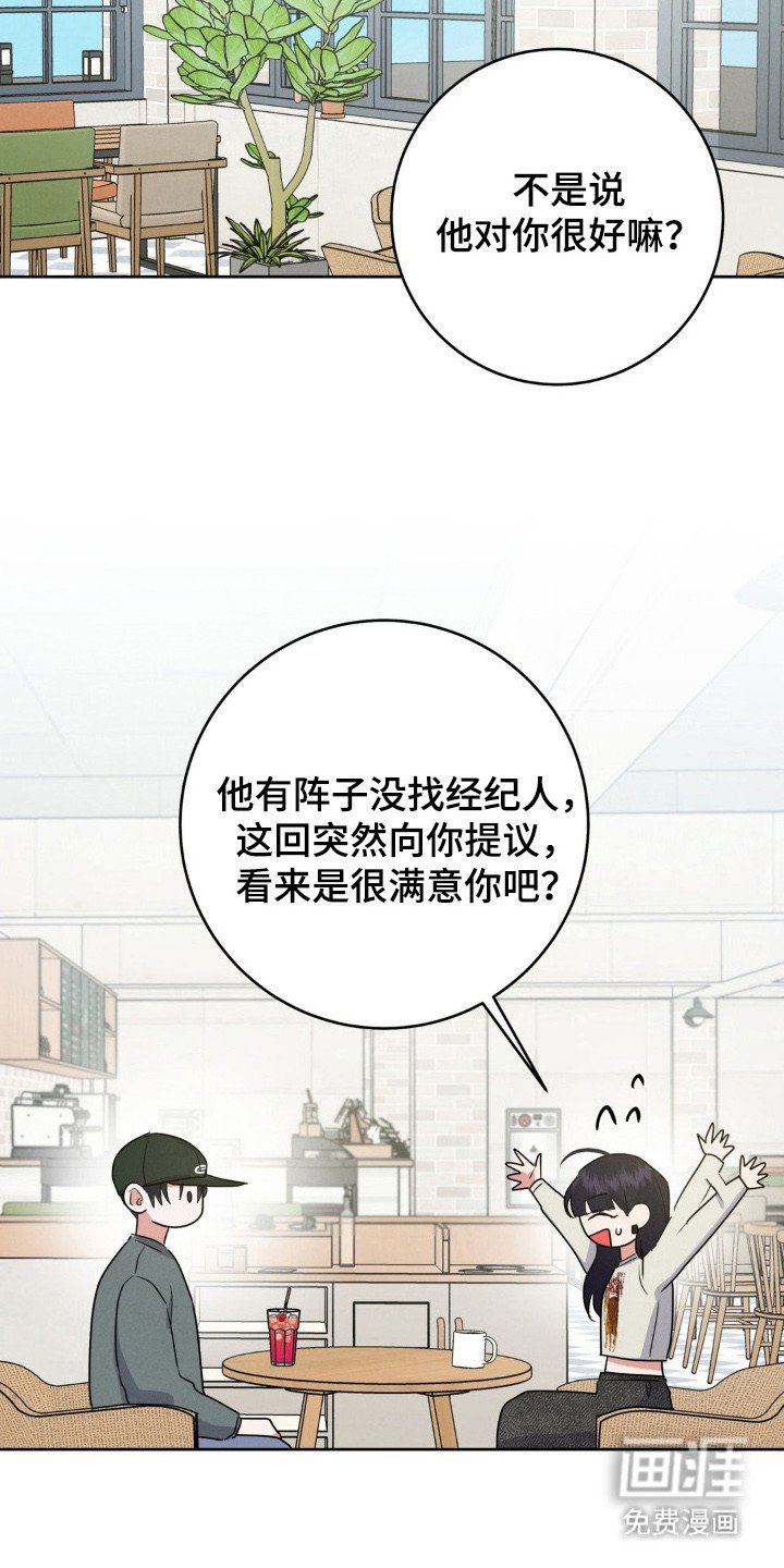 第6章：心痒痒