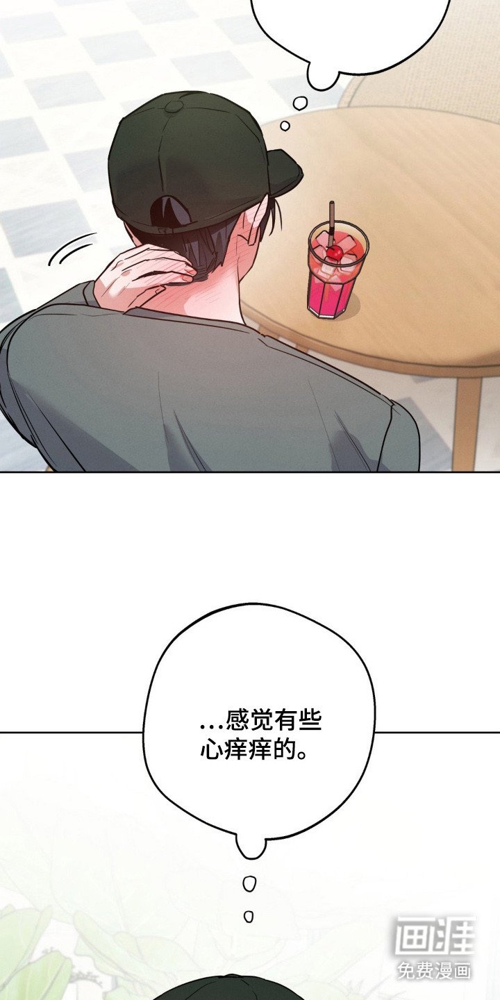 第6章：心痒痒