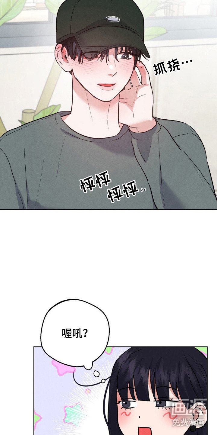 第6章：心痒痒