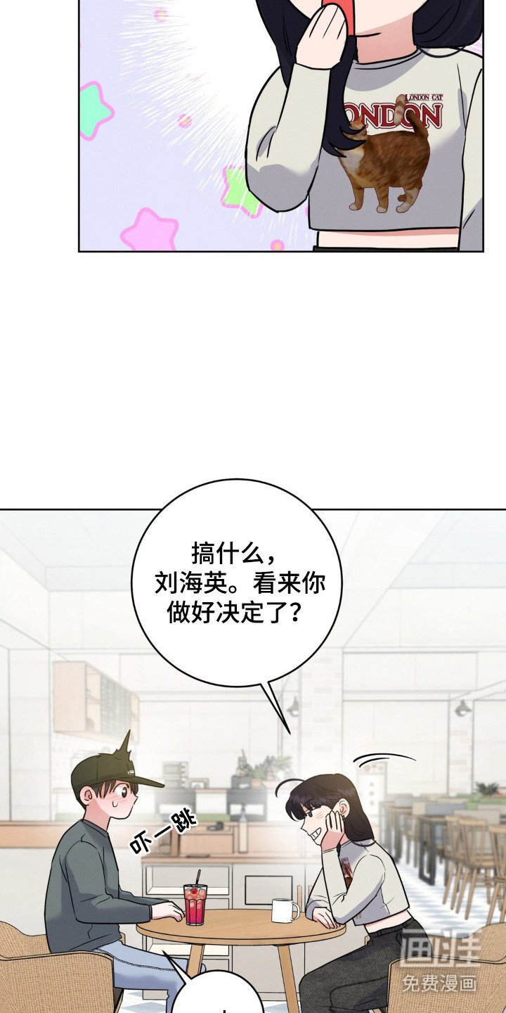 第6章：心痒痒