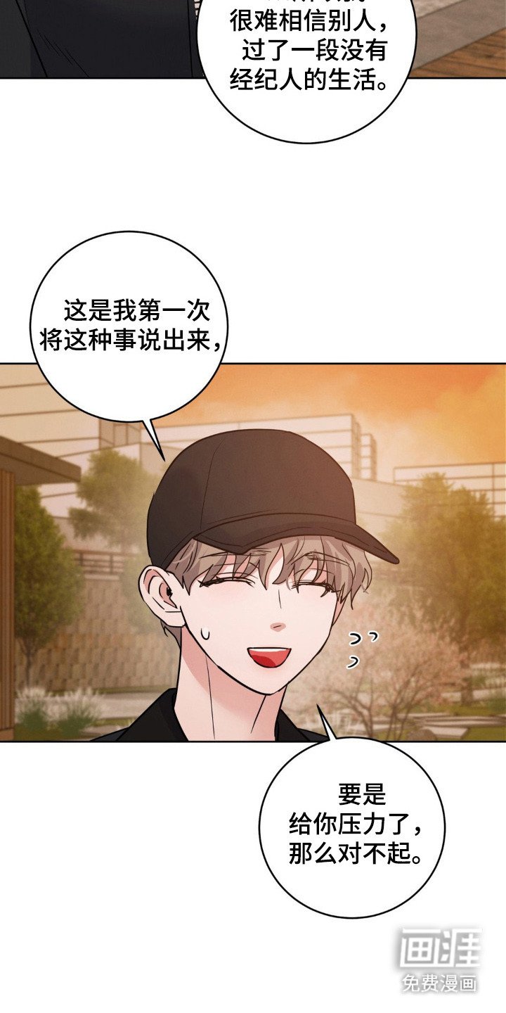 第9章：接下工作