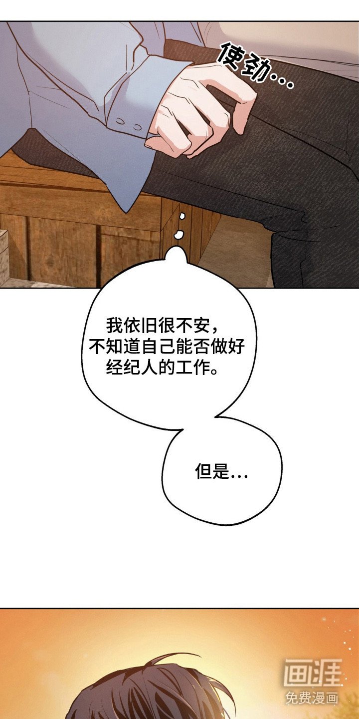 第9章：接下工作