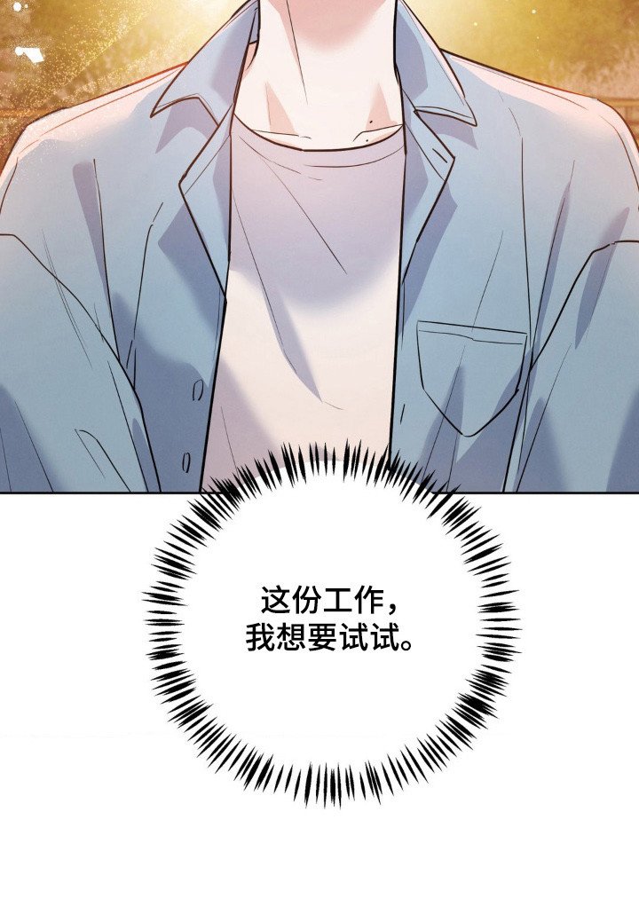第9章：接下工作