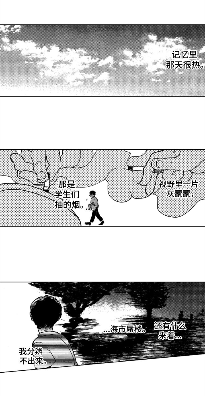 第1章：新助教