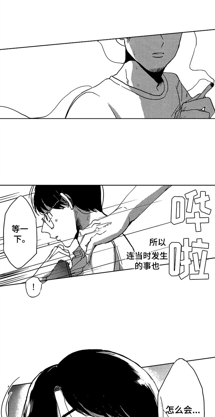 第1章：新助教