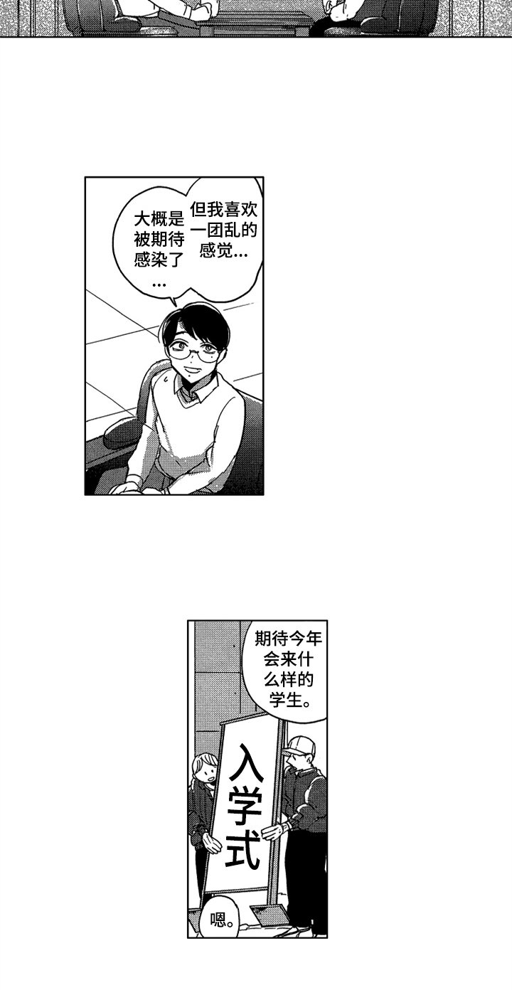 第1章：新助教