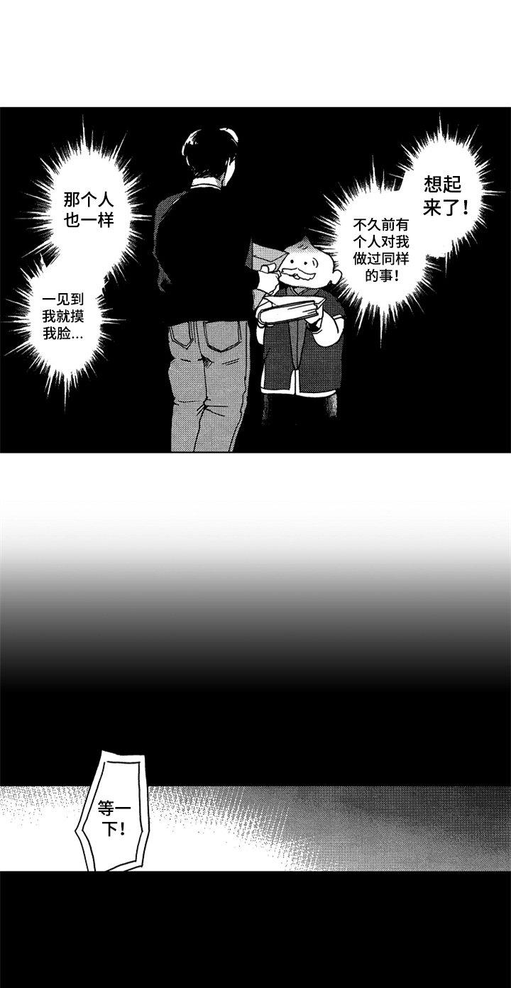 第1章：新助教