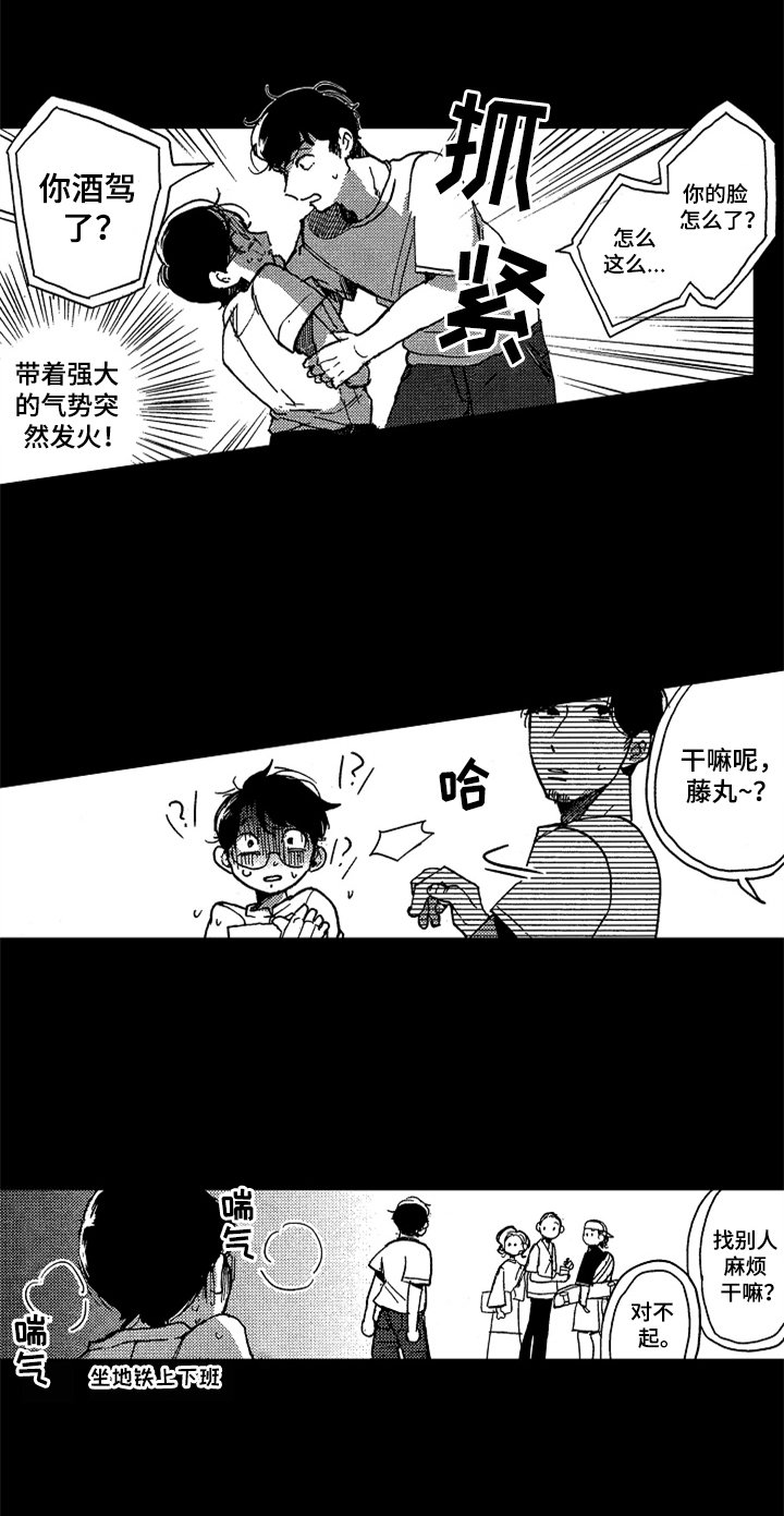 第1章：新助教