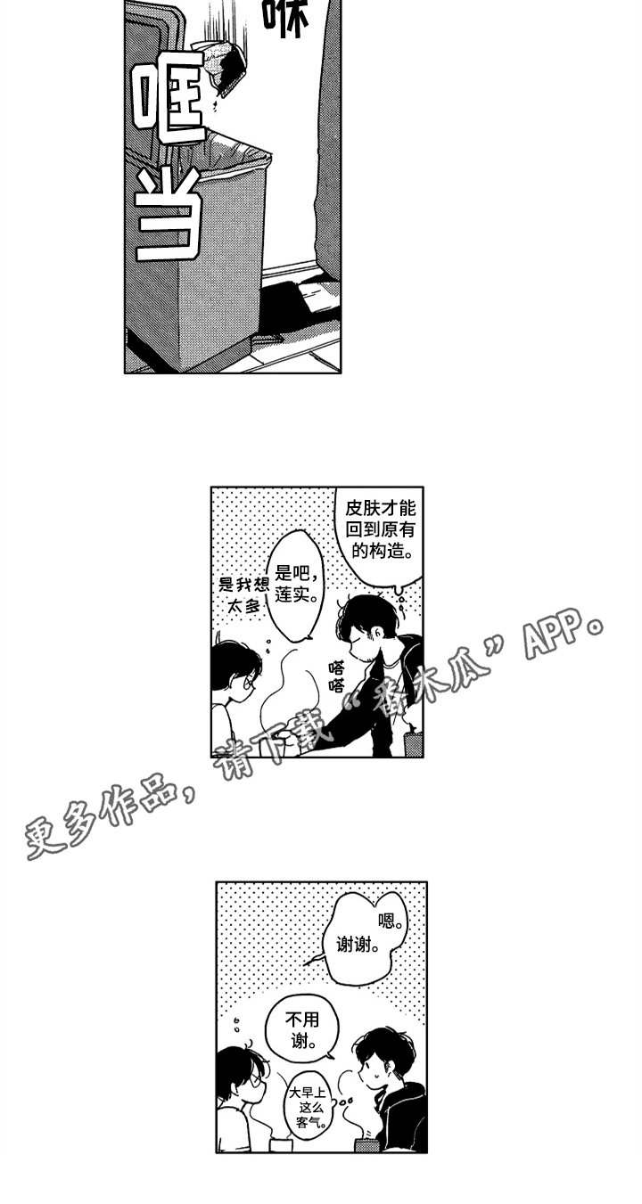 第12章：眼神