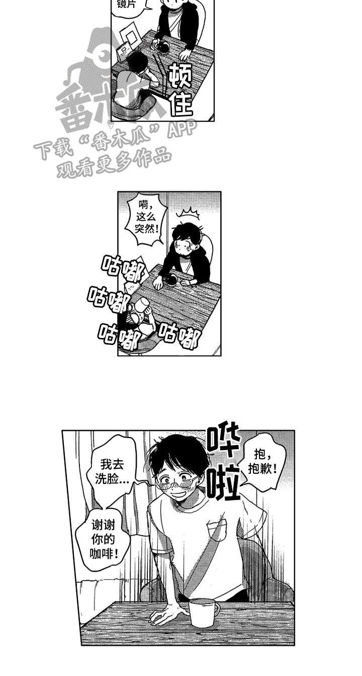 第12章：眼神
