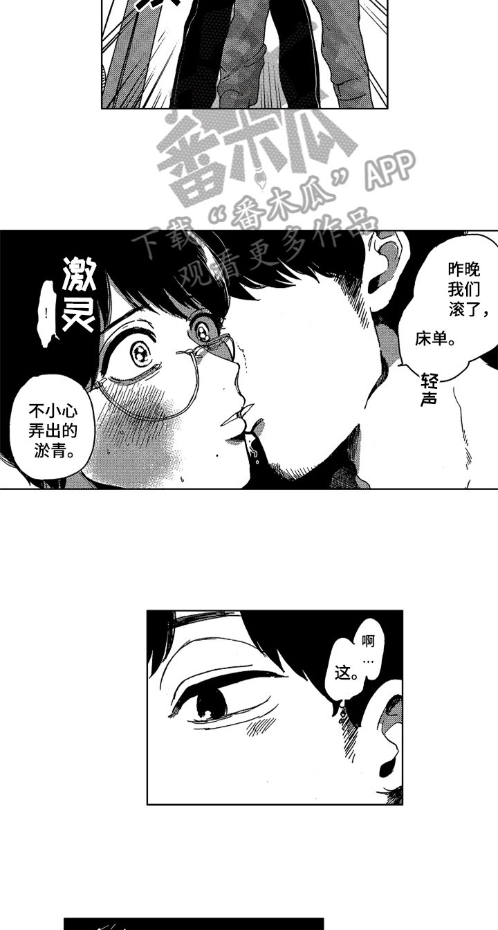 第12章：眼神