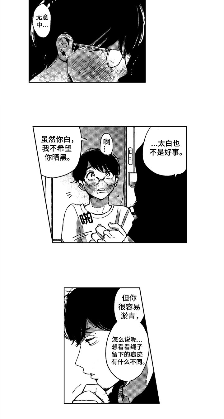 第12章：眼神