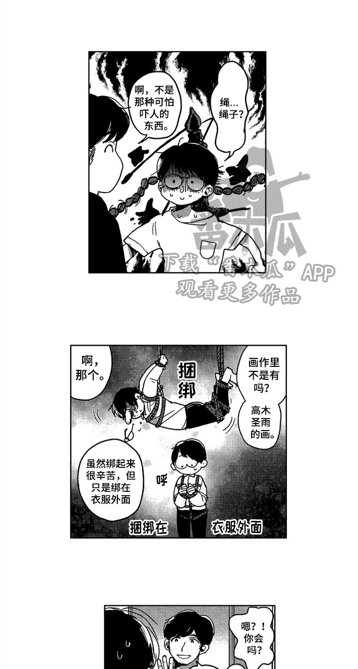 第12章：眼神