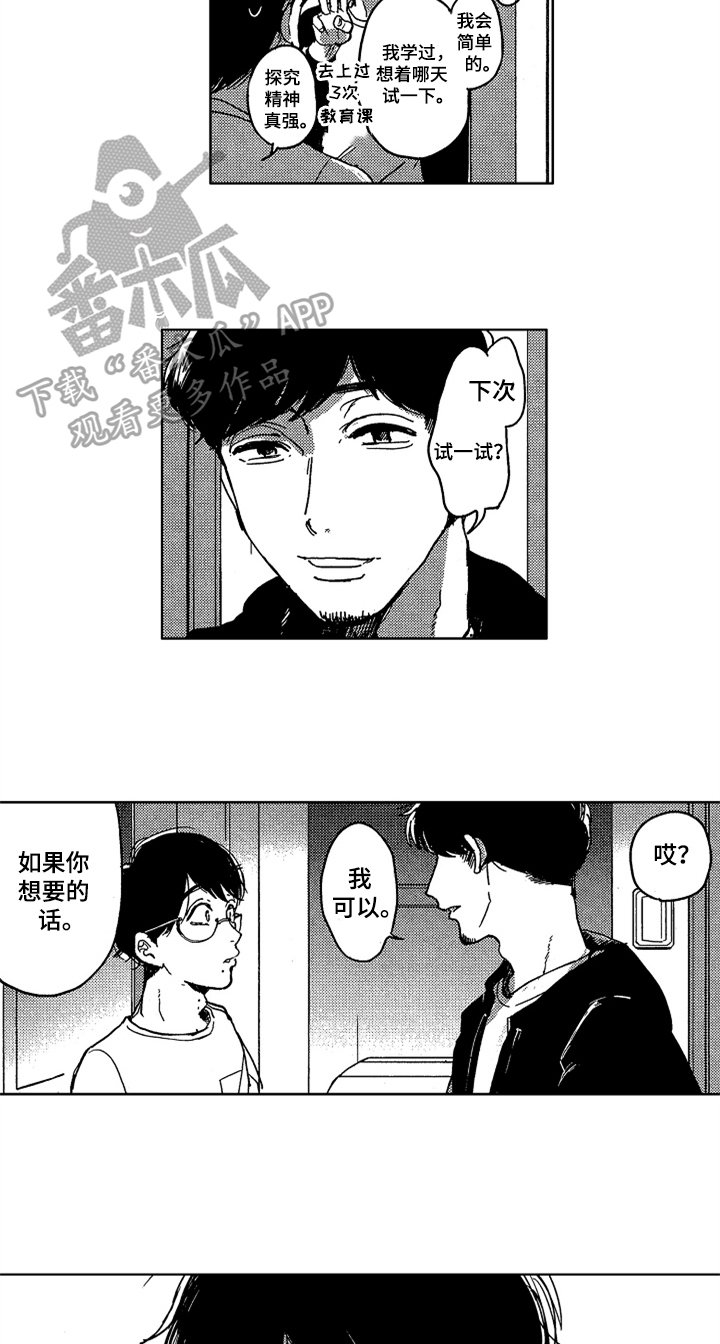 第12章：眼神