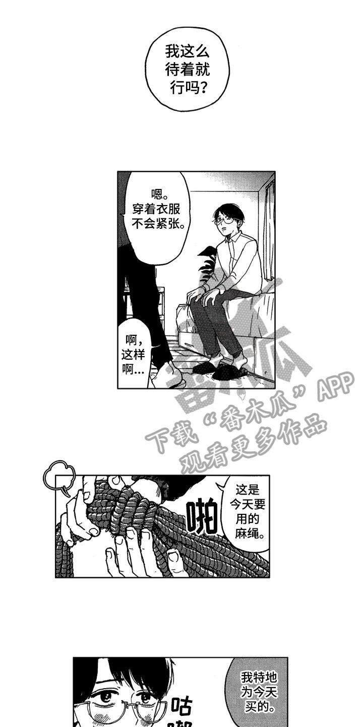第13章：绑起来