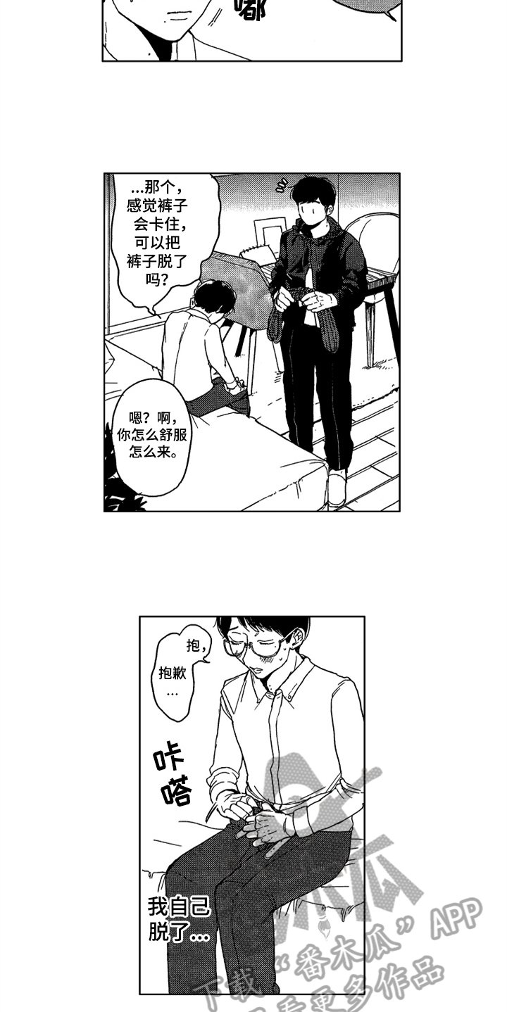 第13章：绑起来