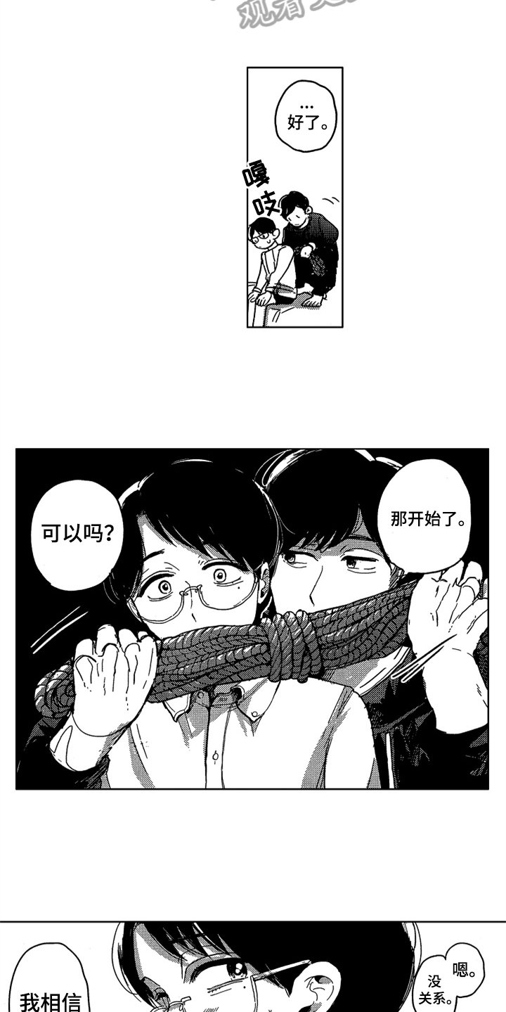 第13章：绑起来