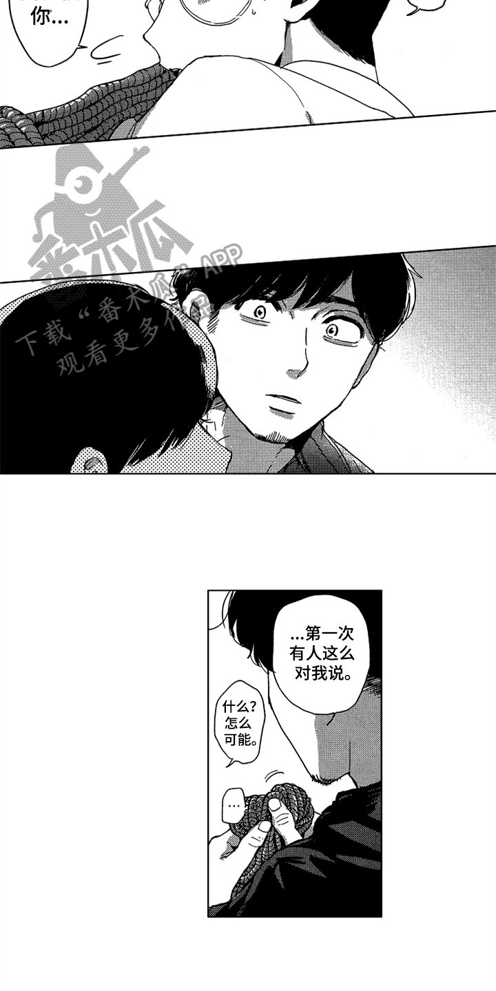 第13章：绑起来