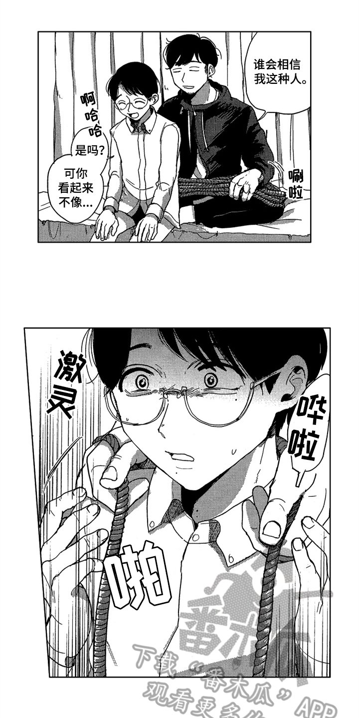 第13章：绑起来