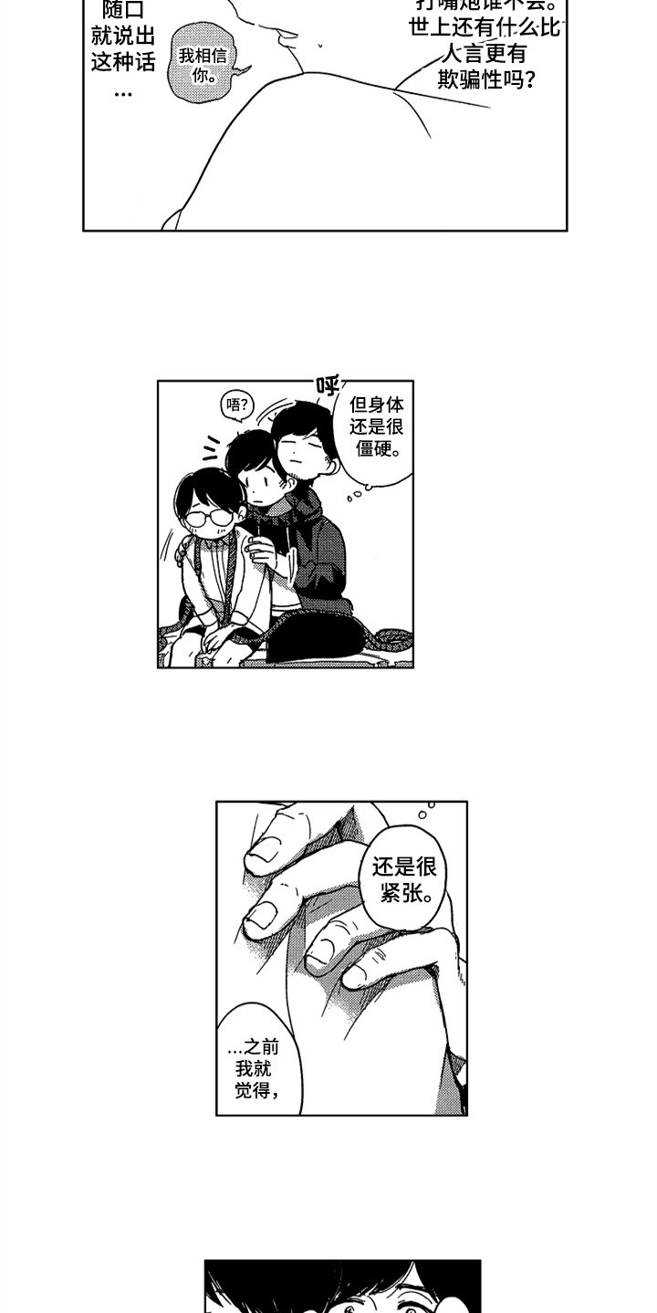第13章：绑起来