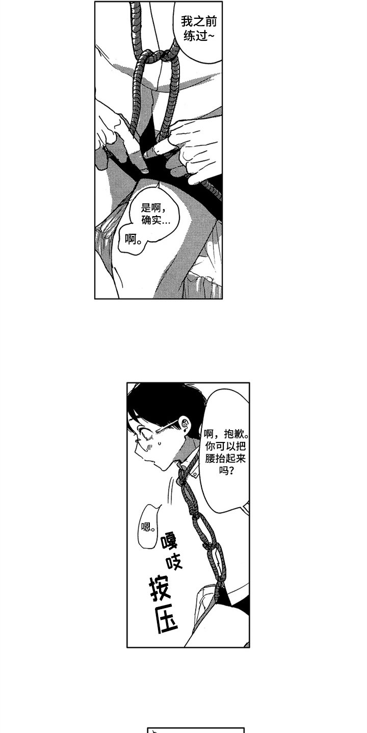 第13章：绑起来