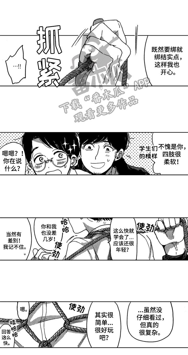 第14章：笑点