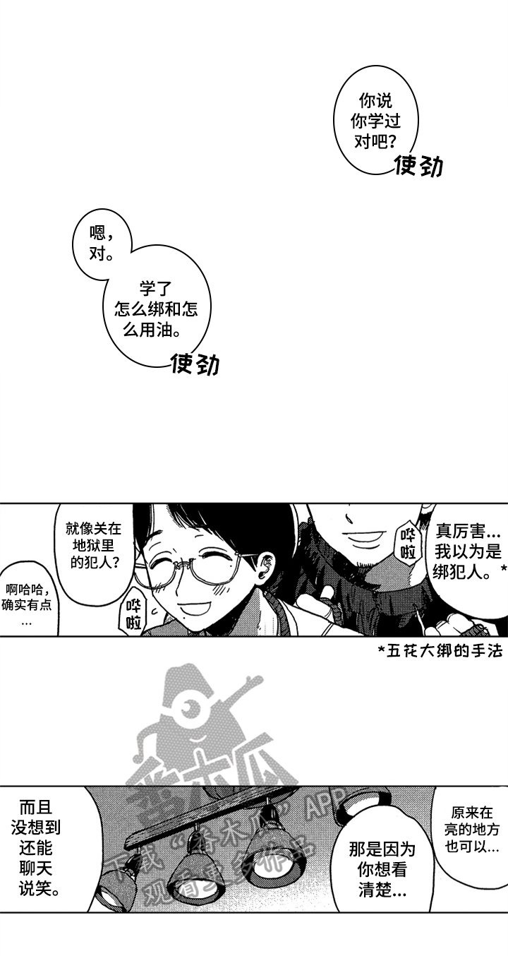 第14章：笑点