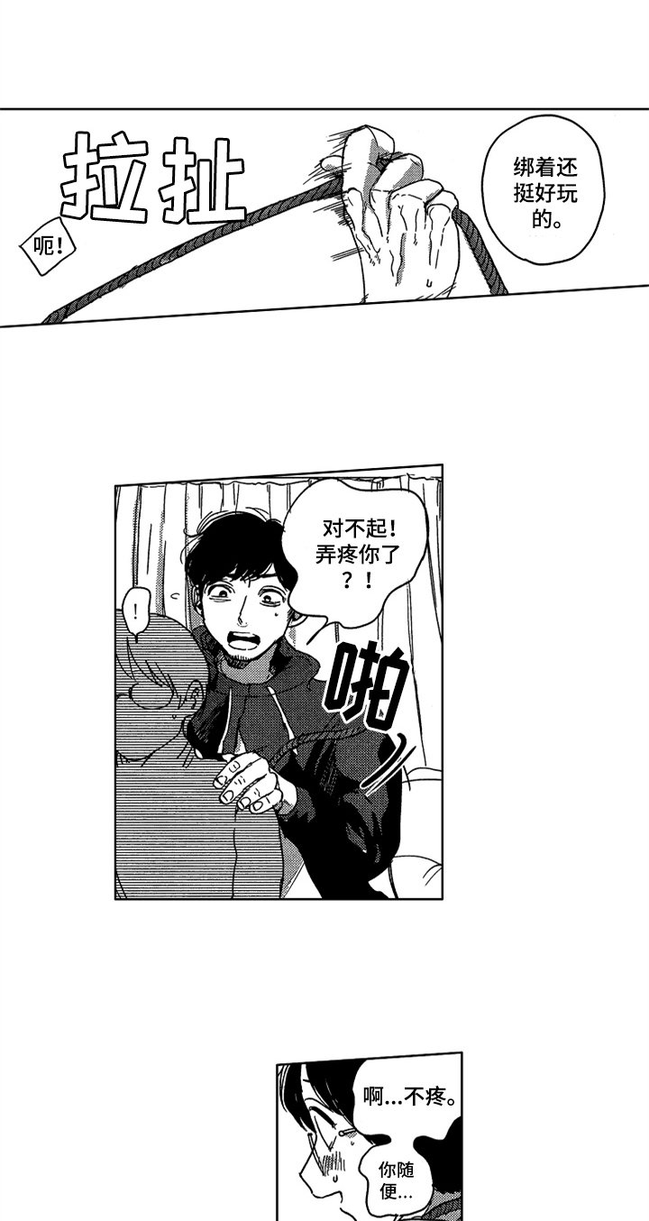 第14章：笑点