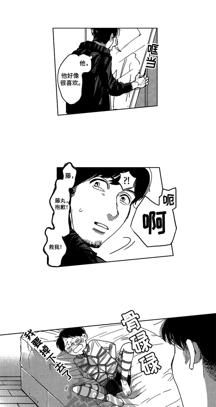 第14章：笑点