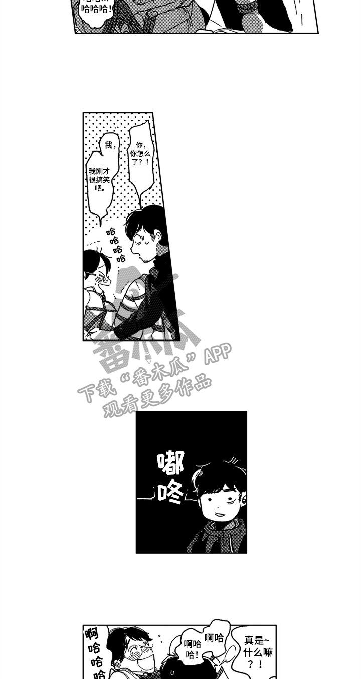 第14章：笑点