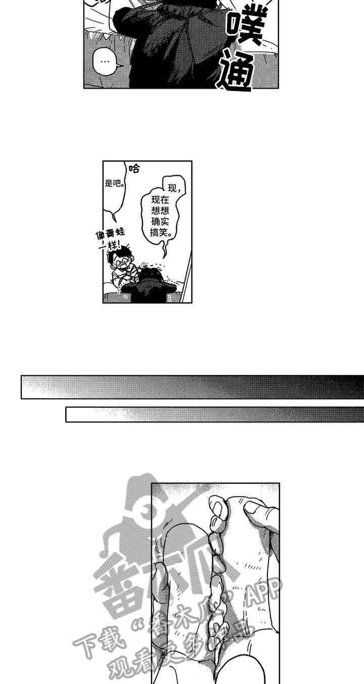 第14章：笑点