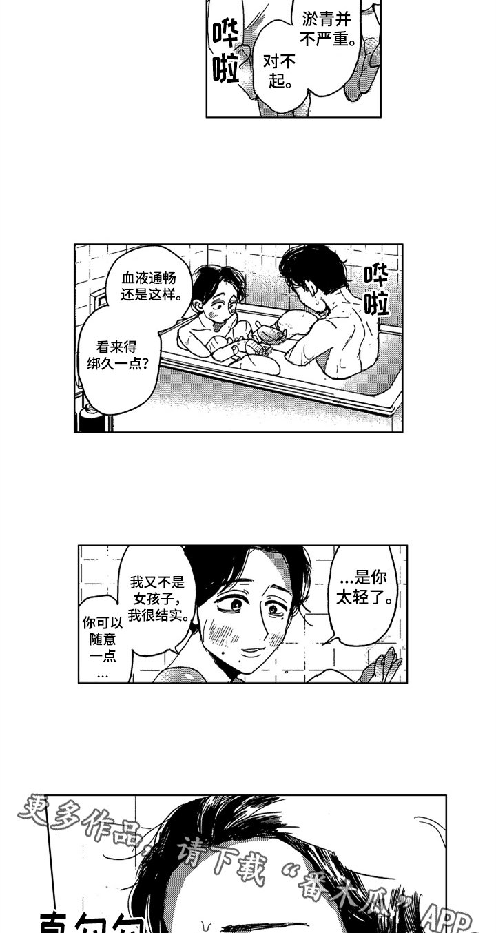 第14章：笑点