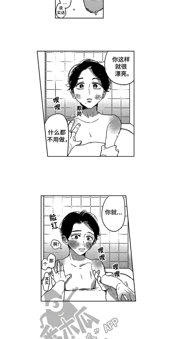 第15章：收藏