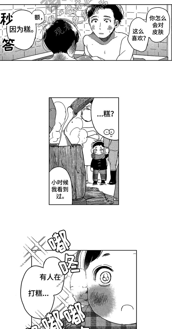 第15章：收藏