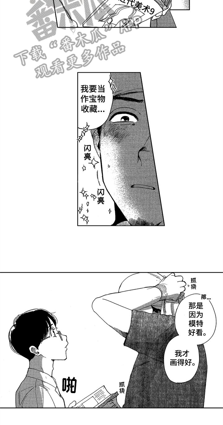 第15章：收藏