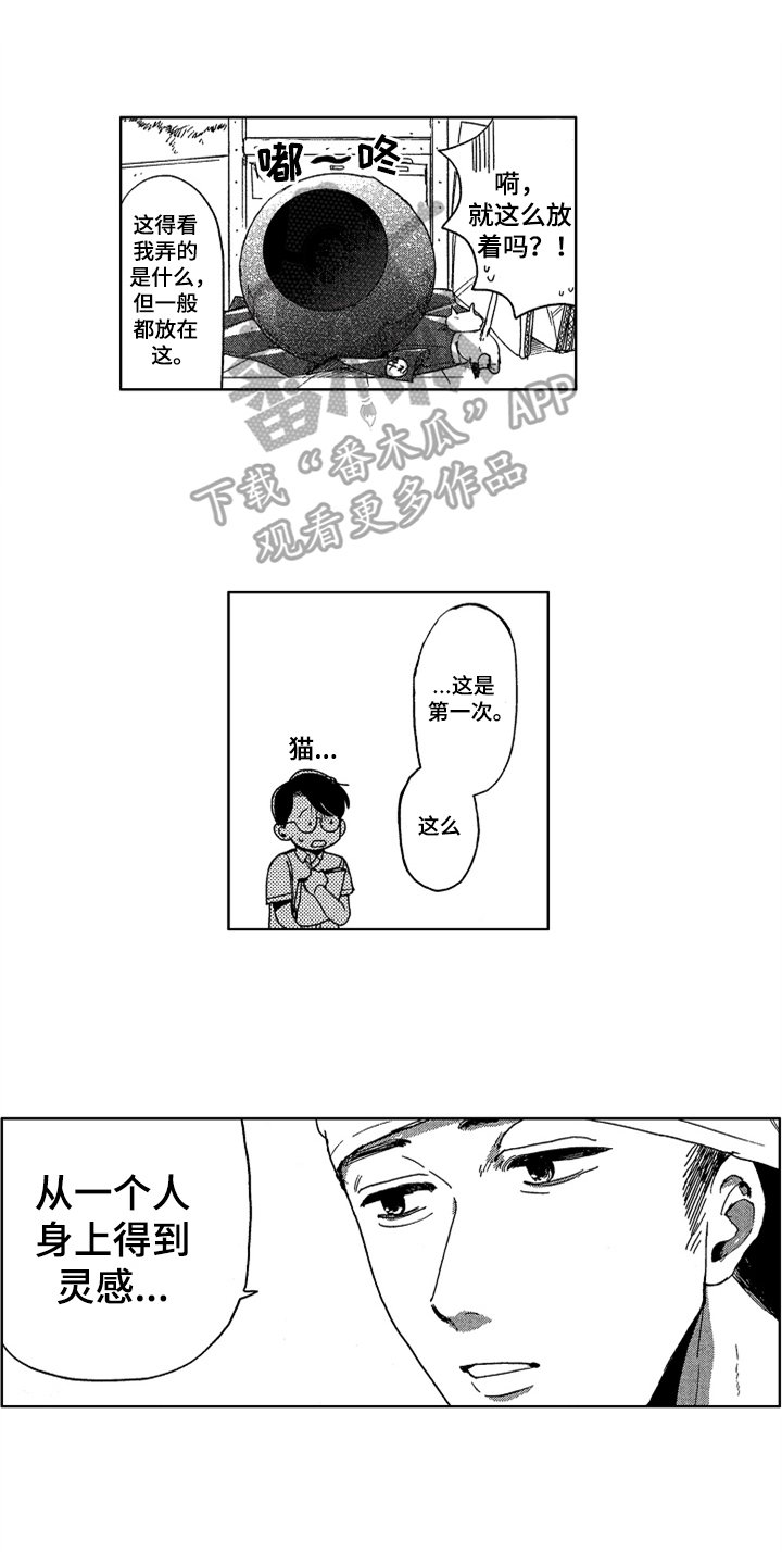 第16章：朋友
