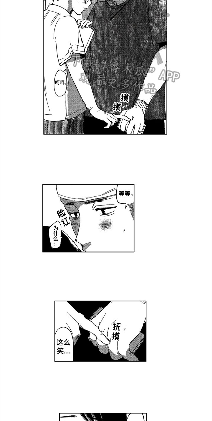 第16章：朋友