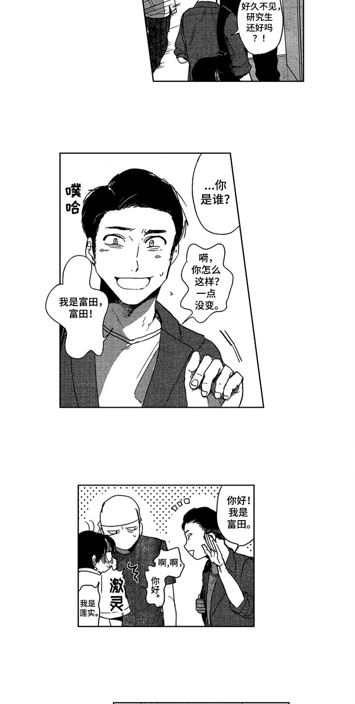 第16章：朋友