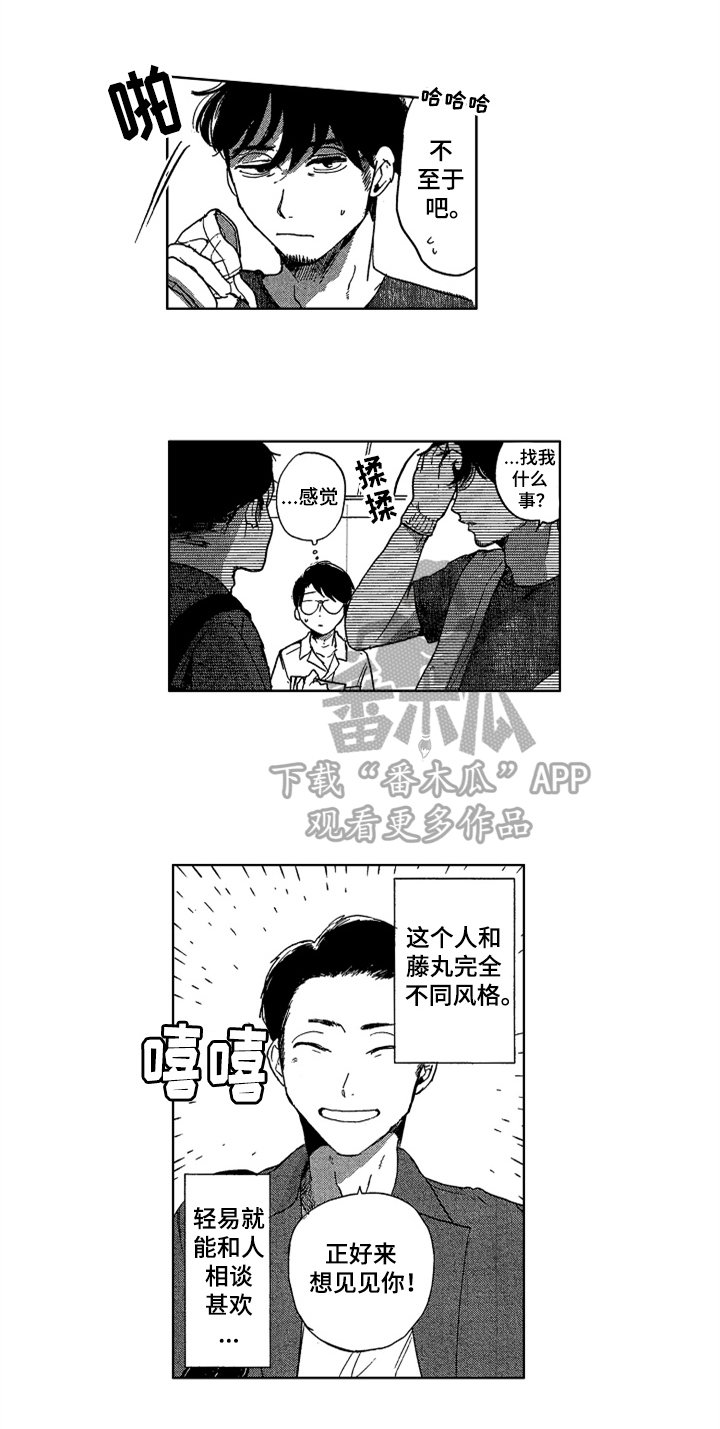 第16章：朋友