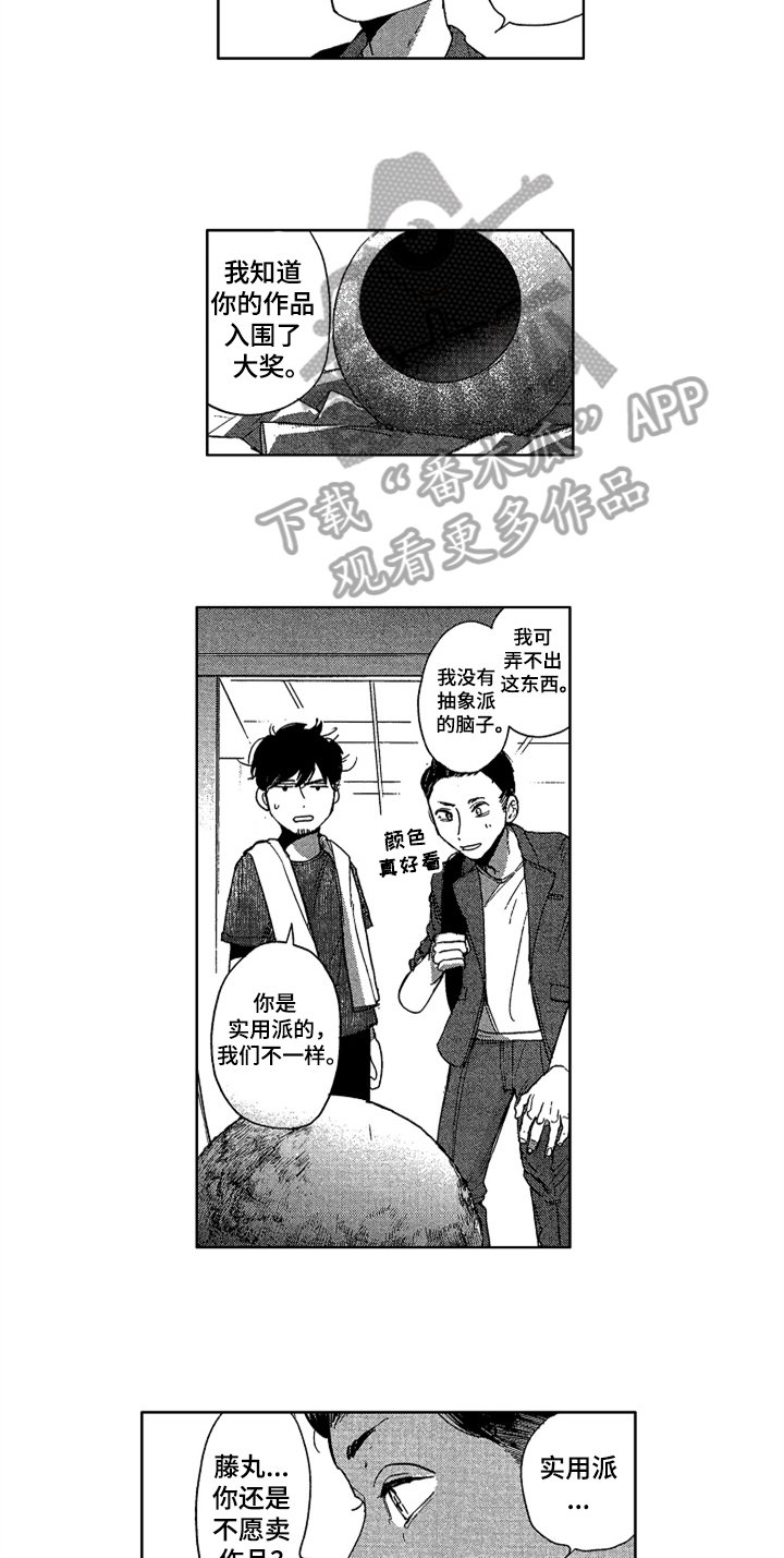 第16章：朋友