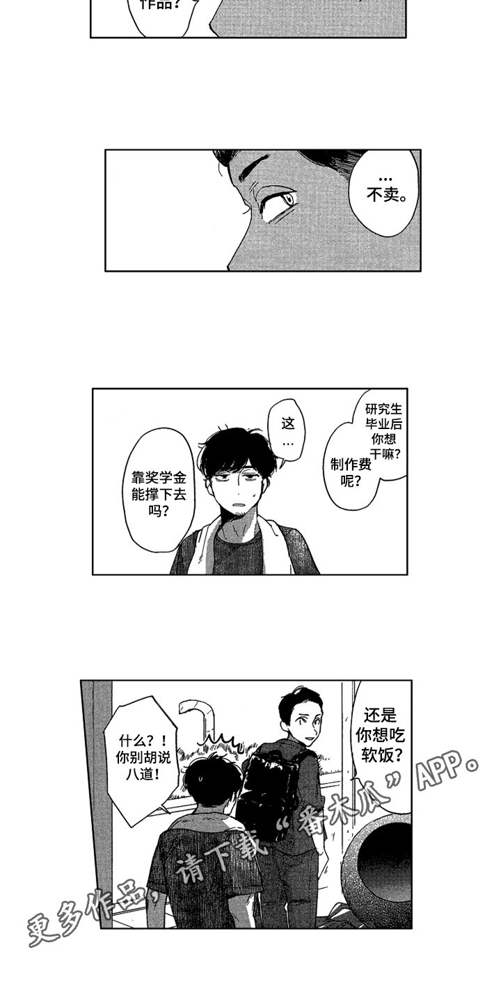 第16章：朋友