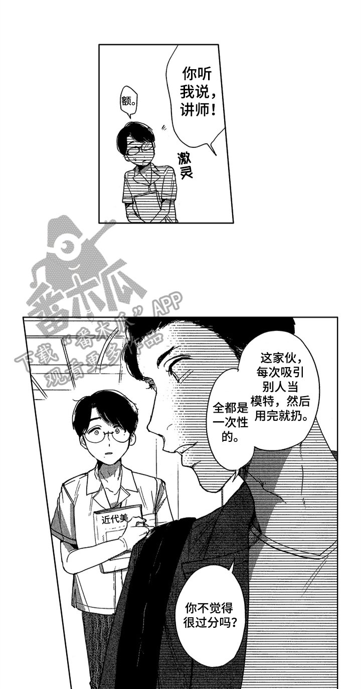 第17章：相关的过去