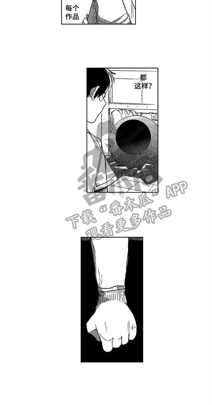 第17章：相关的过去