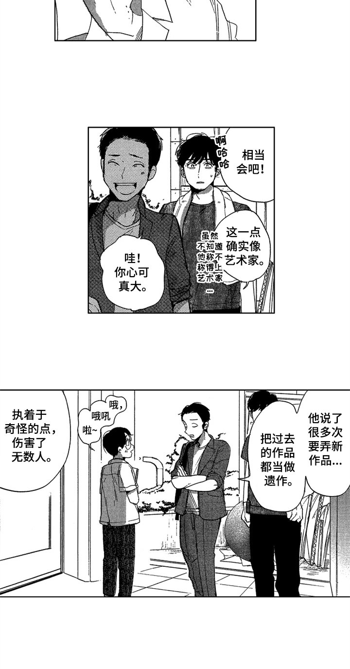 第17章：相关的过去