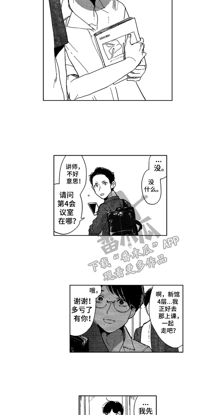 第17章：相关的过去