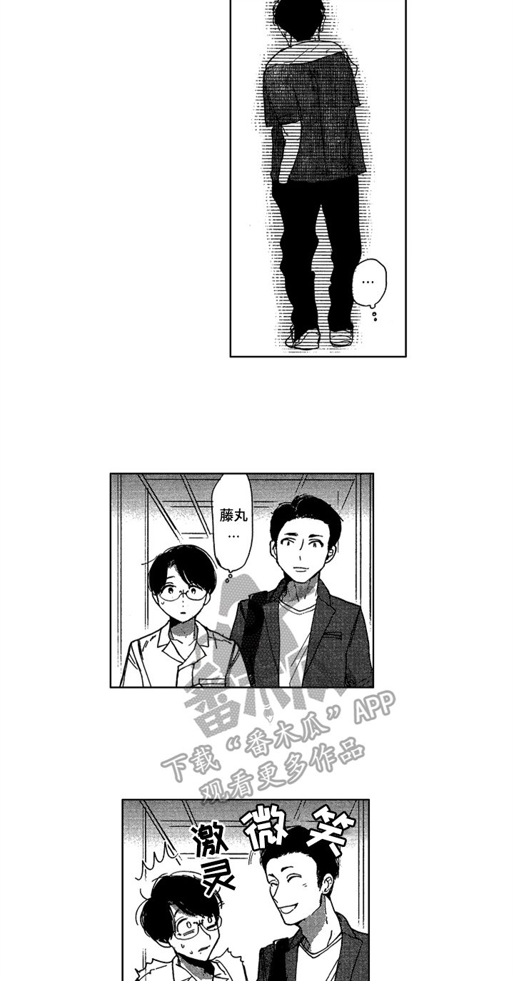 第17章：相关的过去