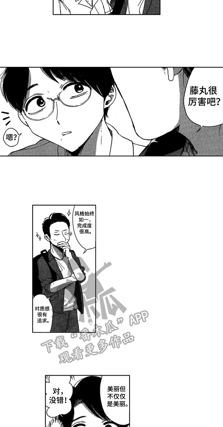 第17章：相关的过去